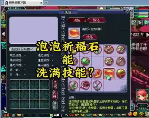 梦幻西游拿泡泡，梦幻西游泡泡怎么合成