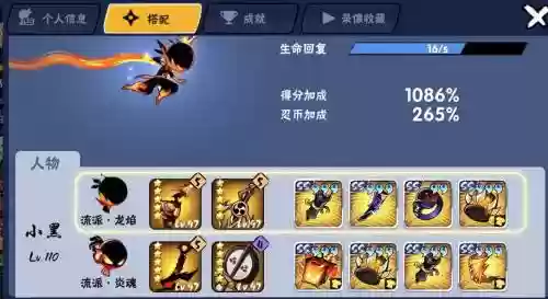 忍者必须死3直播小黑专用武器，忍着必须死3小黑带什么宝物插图