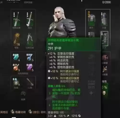 巫师3逆天装备，巫师3逆天装备怎么获得插图