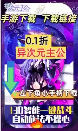 异次元主公新区阵容搭配，异次元主公无限钻石破解版插图