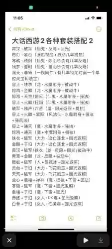 大话西游最强男人搭配阵容,大话西游男人搭配什么套装插图 大话西游最强男人搭配阵容,大话西游男人搭配什么套装插图