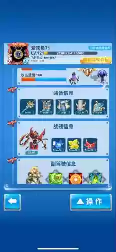 装备碎片全民飞机大战，全民飞机大战装备抽取技巧插图