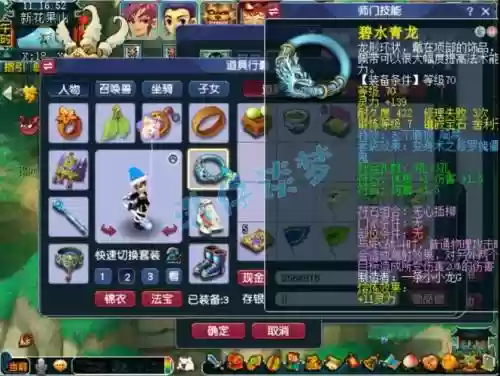 梦幻西游力天宫有什么技能加点，梦幻力天宫技能哪个不点插图