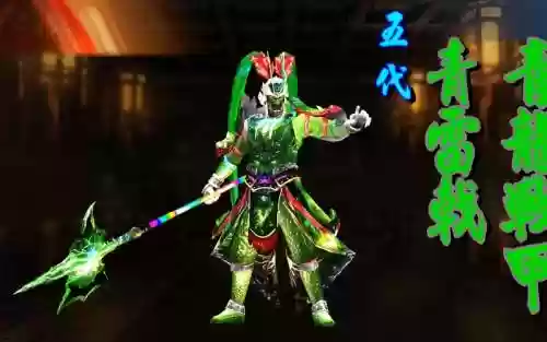 真三国7猛将传武器属性，真三国7猛将传吕布攻略插图