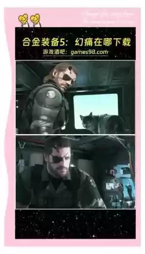 合金装备幻痛怎么开镜,合金装备幻痛开场怎么快进插图 合金装备幻痛怎么开镜,合金装备幻痛开场怎么快进插图