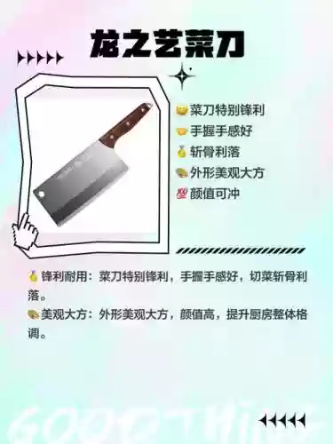 斩刀技能说明，斩刀用什么材料好插图
