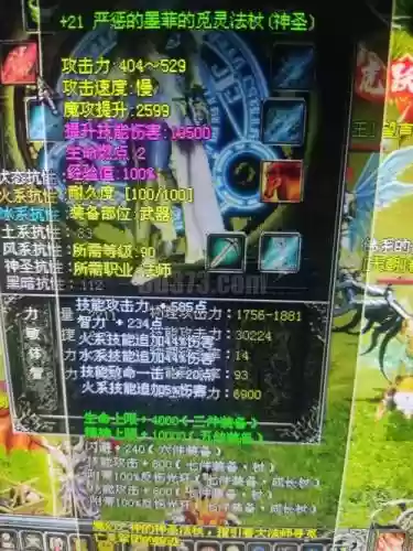 大战神稀有属性装备套装，大战神稀有属性装备套装有哪些