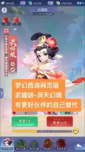 梦幻网页版最强阵容搭配，梦幻西游网页版最强阵容搭配