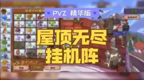 无尽的房间6攻略第九关，无尽屋顶怎么打插图