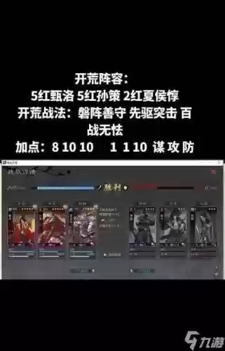 卧龙吟2低星阵容搭配，卧龙吟最强阵容