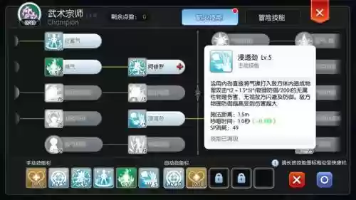 ro手游武僧技能加点，ro武僧转职图文