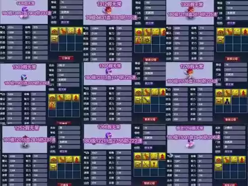 梦幻西游合宝宝需要什么材料，梦幻西游合宝宝条件