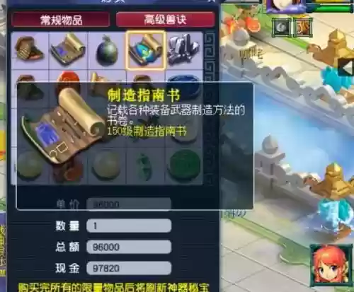 梦幻西游手持斧钺，梦幻西游手持斧钺多少钱