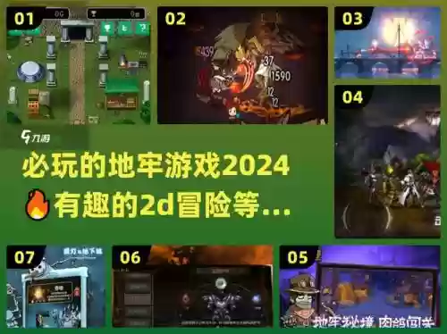 逃出地牢攻略6关,逃出地牢ns插图 逃出地牢攻略6关,逃出地牢ns插图