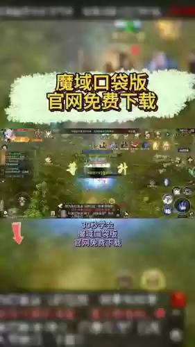 魔域口袋版合至尊攻略，魔域口袋版史诗合成卷插图