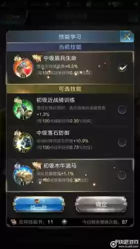 乱世王者武将技能槽,乱世王者技能加点图插图 乱世王者武将技能槽,乱世王者技能加点图插图