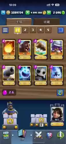 皇室战争新公主卡搭配阵容,皇室战争新手公主卡组插图 皇室战争新公主卡搭配阵容,皇室战争新手公主卡组插图