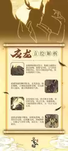 云梦四时歌应龙获取攻略,云梦四时歌单体输出排行插图 云梦四时歌应龙获取攻略,云梦四时歌单体输出排行插图