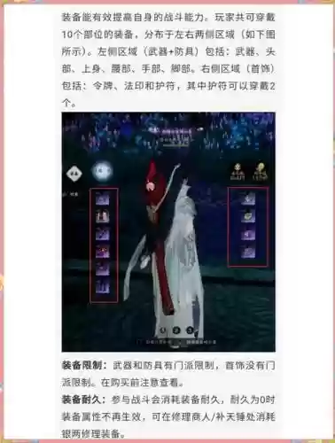 诛仙3一尘装备和96装备，诛仙3一尘装备炼器图