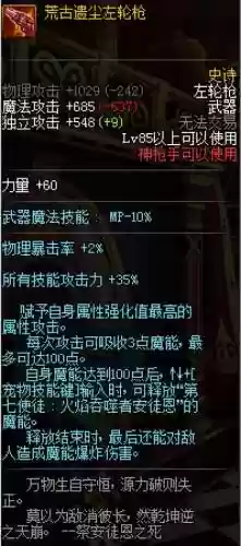 制作荒古武器材料，制作荒古武器材料怎么做