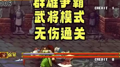 群雄争霸攻略大，群雄争霸武将攻略插图