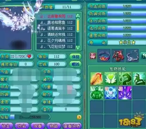 手游神武2神兽顶技能格,神武2手游怎么堆神兽插图 手游神武2神兽顶技能格,神武2手游怎么堆神兽插图