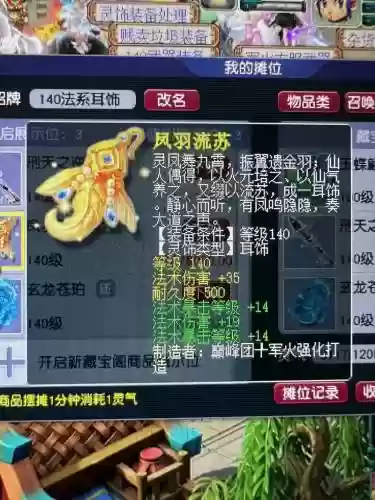 关于梦幻鉴定装备，关于梦幻鉴定装备的游戏