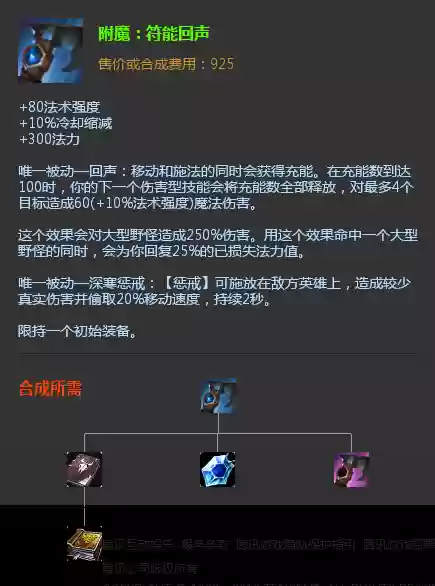 英雄联盟回声技能，lol声音有回声插图