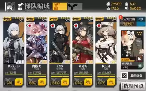 少女前线推荐梯队阵容搭配，少女前线最强组合插图