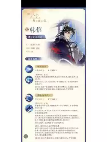 老韩信技能吸血，韩信到底出不出吸血刀