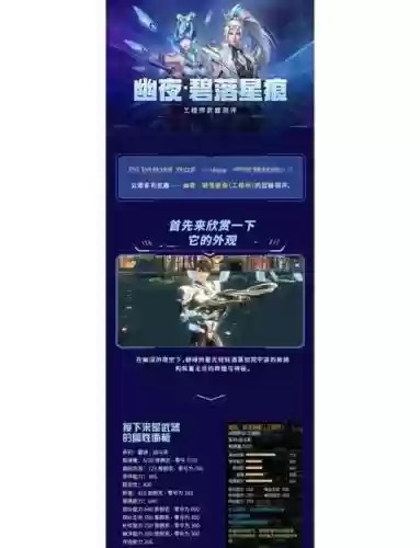 星光炮技能怎么用，星光炮秒杀教程