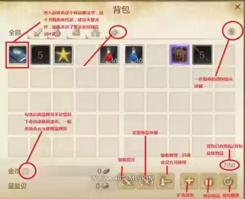 上古世纪开袋子装备,上古世纪装备怎么获得插图 上古世纪开袋子装备,上古世纪装备怎么获得插图