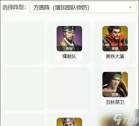 卧龙吟2于禁阵容搭配推荐，卧龙吟二