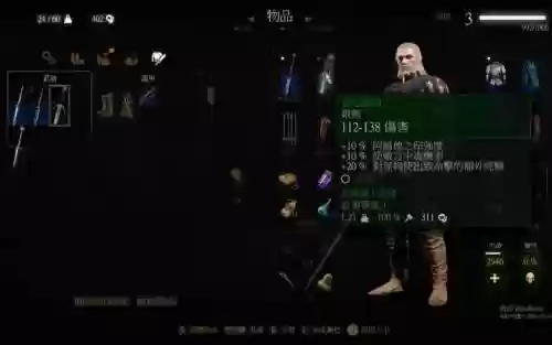 巫师三百果园制作装备，巫师三百果园必拿装备插图