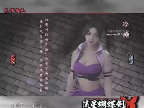 流星蝴蝶剑官攻略视频,流星蝴蝶剑perform插图 流星蝴蝶剑官攻略视频,流星蝴蝶剑perform插图