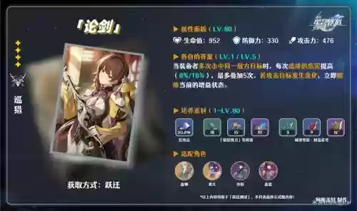 论剑mud必须打装备，论剑段位属性加成