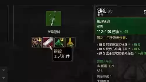 巫师三百果园制作装备，巫师三百果园必拿装备