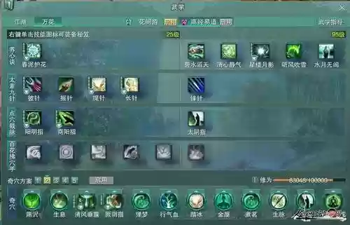 万花起死回生的技能，万花的技能名字