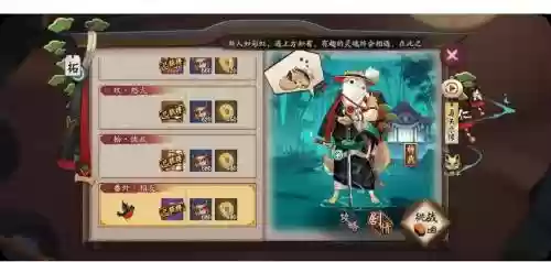 秘闻大天狗10层攻略，阴阳师大天狗秘闻副本第九层怎么打插图