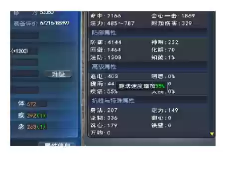 79自爆魍魉装备,自爆魍魉英雄榜插图 79自爆魍魉装备,自爆魍魉英雄榜插图