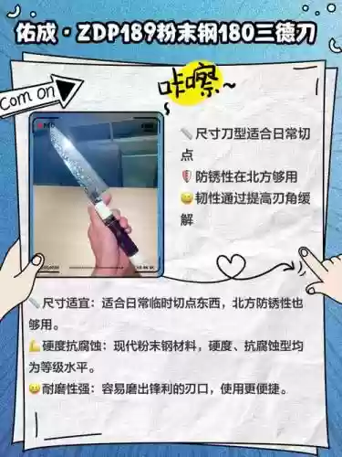 斩刀技能说明，斩刀用什么材料好