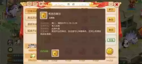 梦幻西游手游任命帮主，梦幻西游手游做帮主