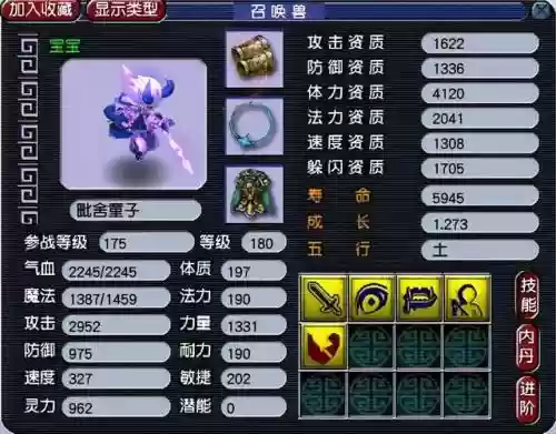 梦幻西游手宠物攻击弱，梦幻西游手游物攻宝宝技能