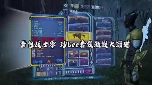 无主2蛋总装备，无主2op怎么开