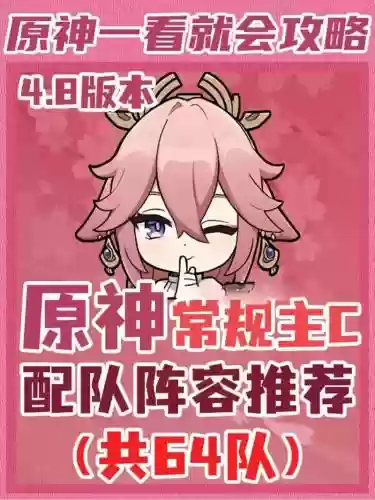 原神主c北斗阵容搭配钟离，元神北斗主c阵容搭配插图