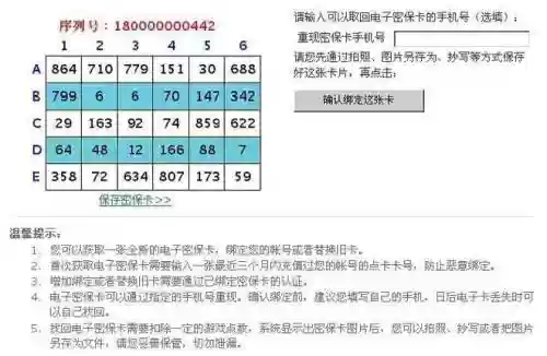 梦幻西游怎么找到密保卡，梦幻西游密保卡绑定时间查询