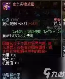 dnf已经净化的装备怎么洗掉红字，dnf已经净化的装备怎么洗掉红字插图