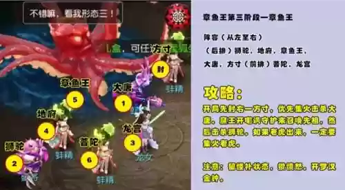 69章鱼王1攻略,章鱼王攻略挑战视频插图 69章鱼王1攻略,章鱼王攻略挑战视频插图