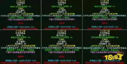 凤舞天骄技能任务大全，凤舞天骄技能任务大全最新