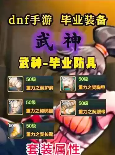 神武55剧情送什么装备，神武51活动怎么做插图